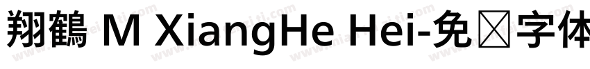 翔鶴 M XiangHe Hei字体转换